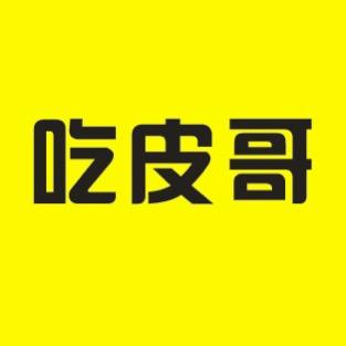 吃皮哥二手市场