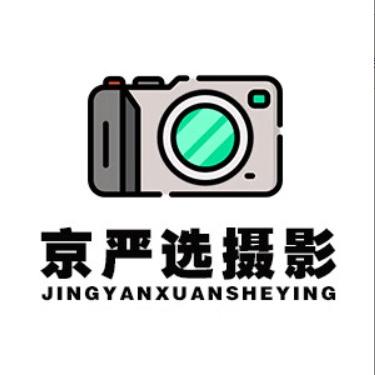 京严选相机行（置换 回收 直播器材）