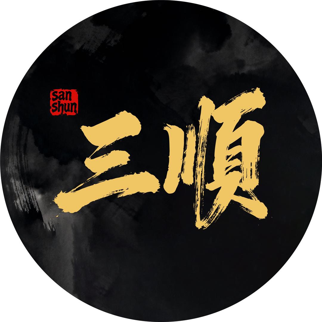 三顺出品
