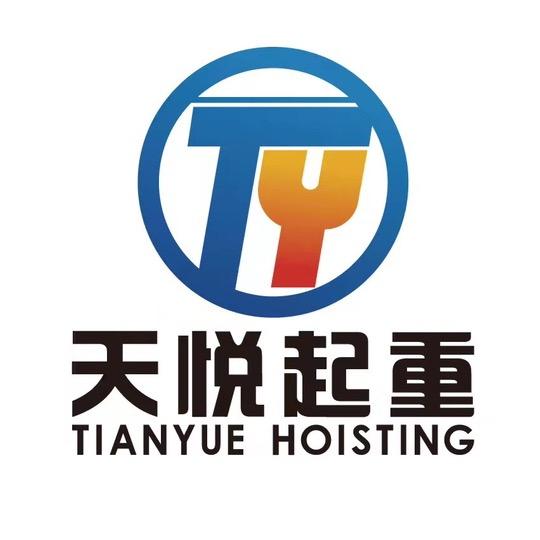 青岛天悦起重安装有限公司