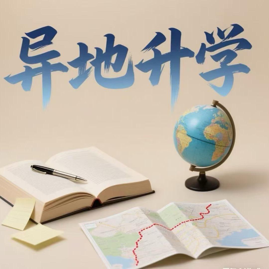 升学规划李老师