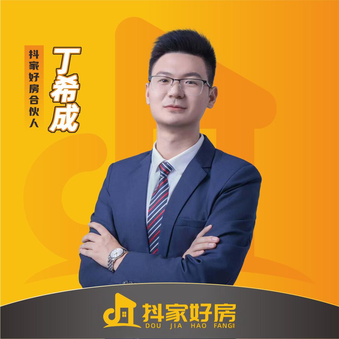 合肥老丁聊房（抖家好房）