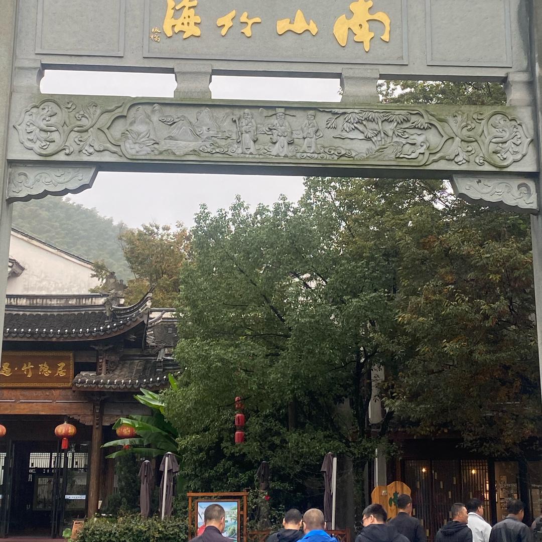 大山：