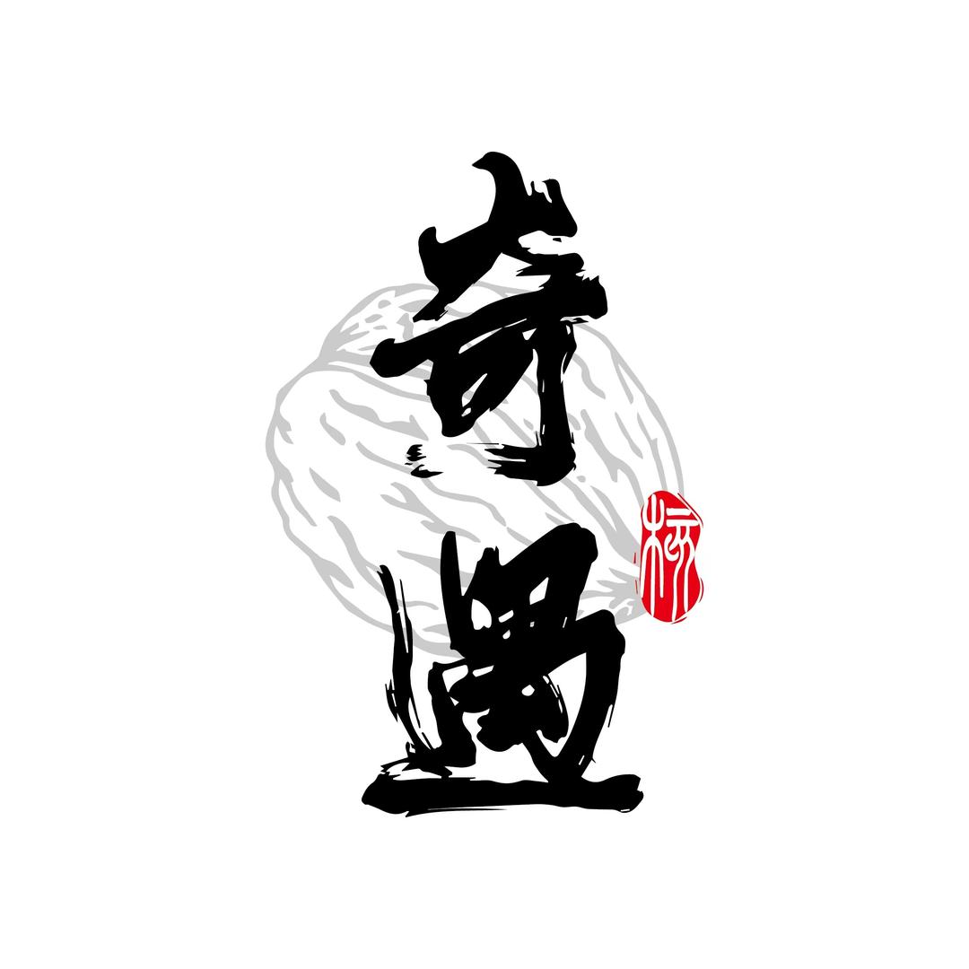 奇遇核桃
