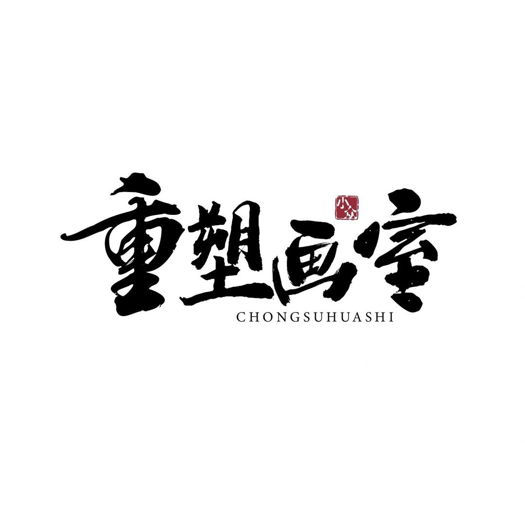 沧州重塑画室
