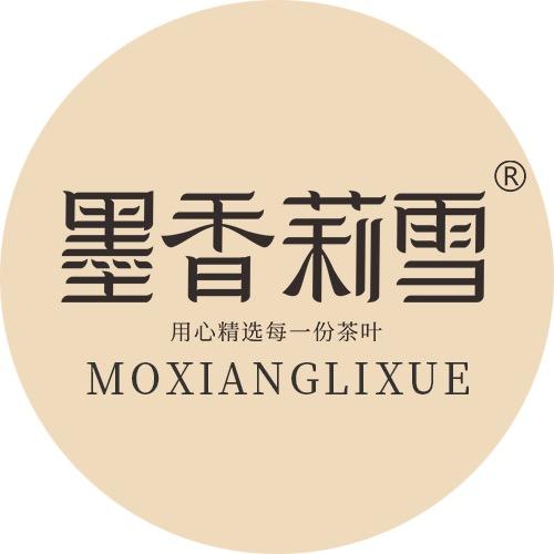 墨香莉雪茶叶店