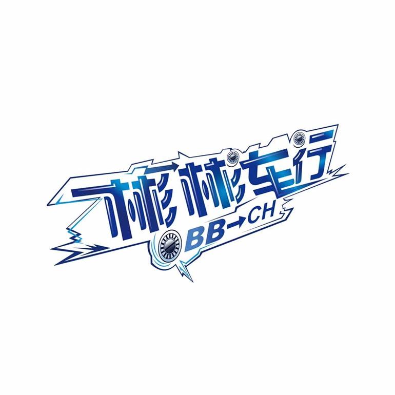 重庆彬彬车行销售有限公司