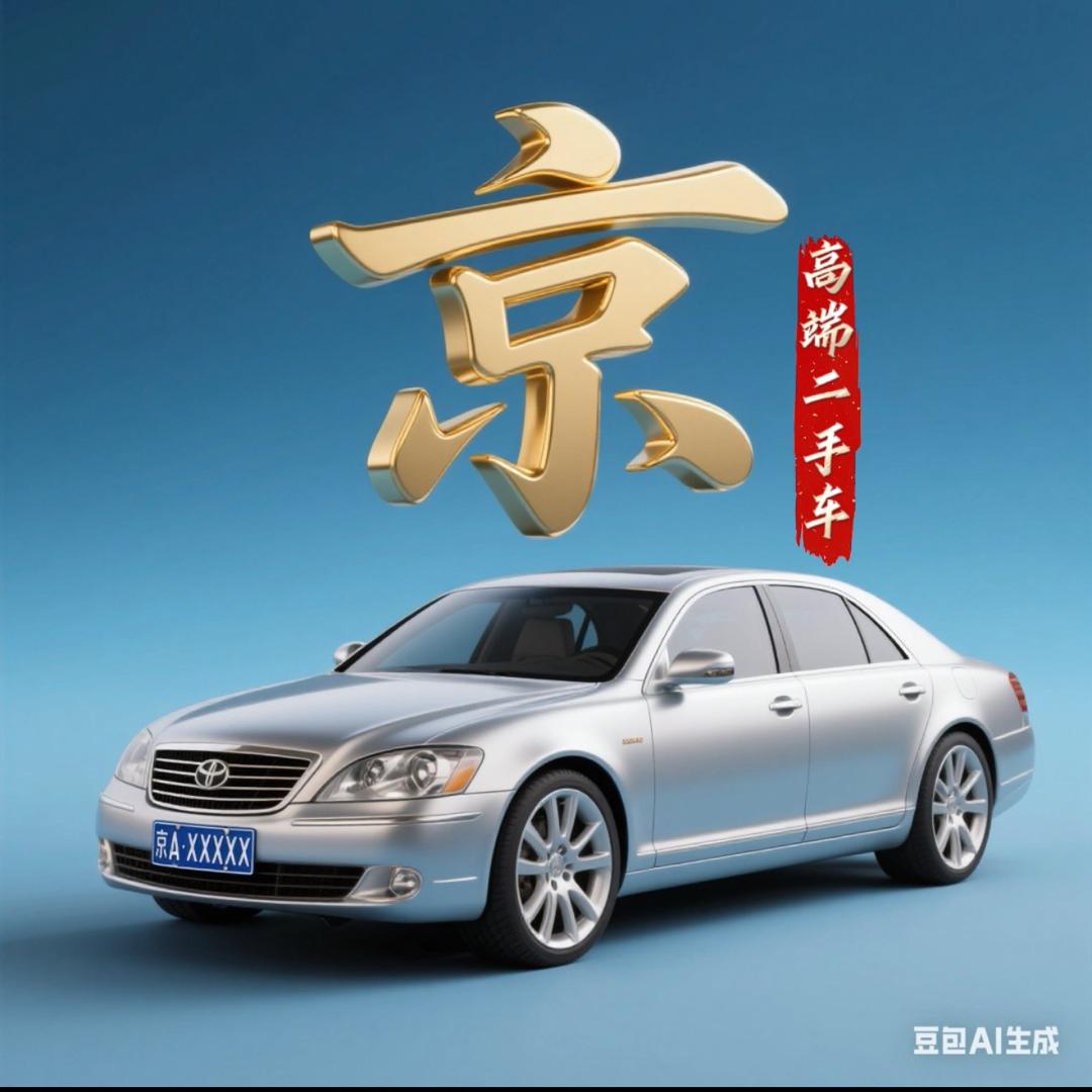 京牌二手车张成