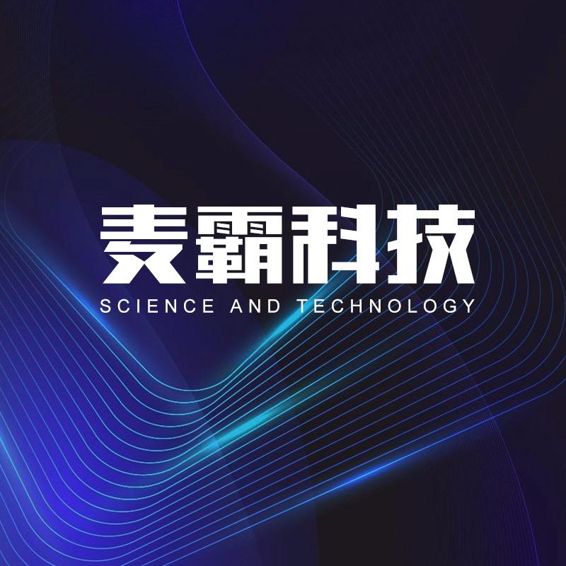 麦霸数码专营店
