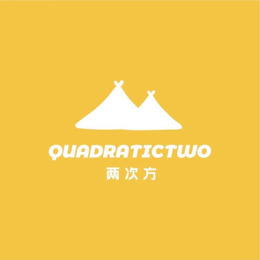 两次方精选