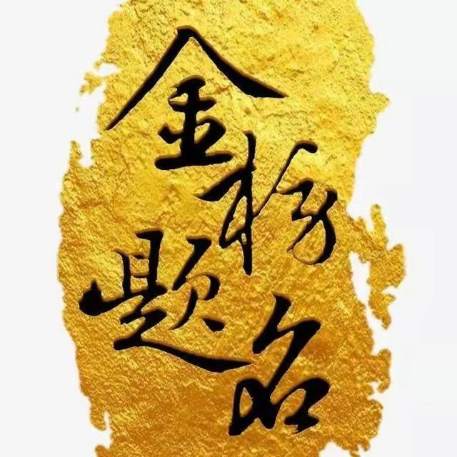 周老师讲选科规划