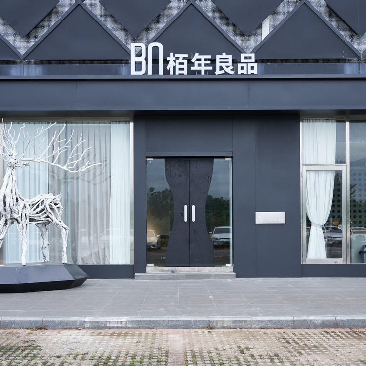 BN栢年良品官方