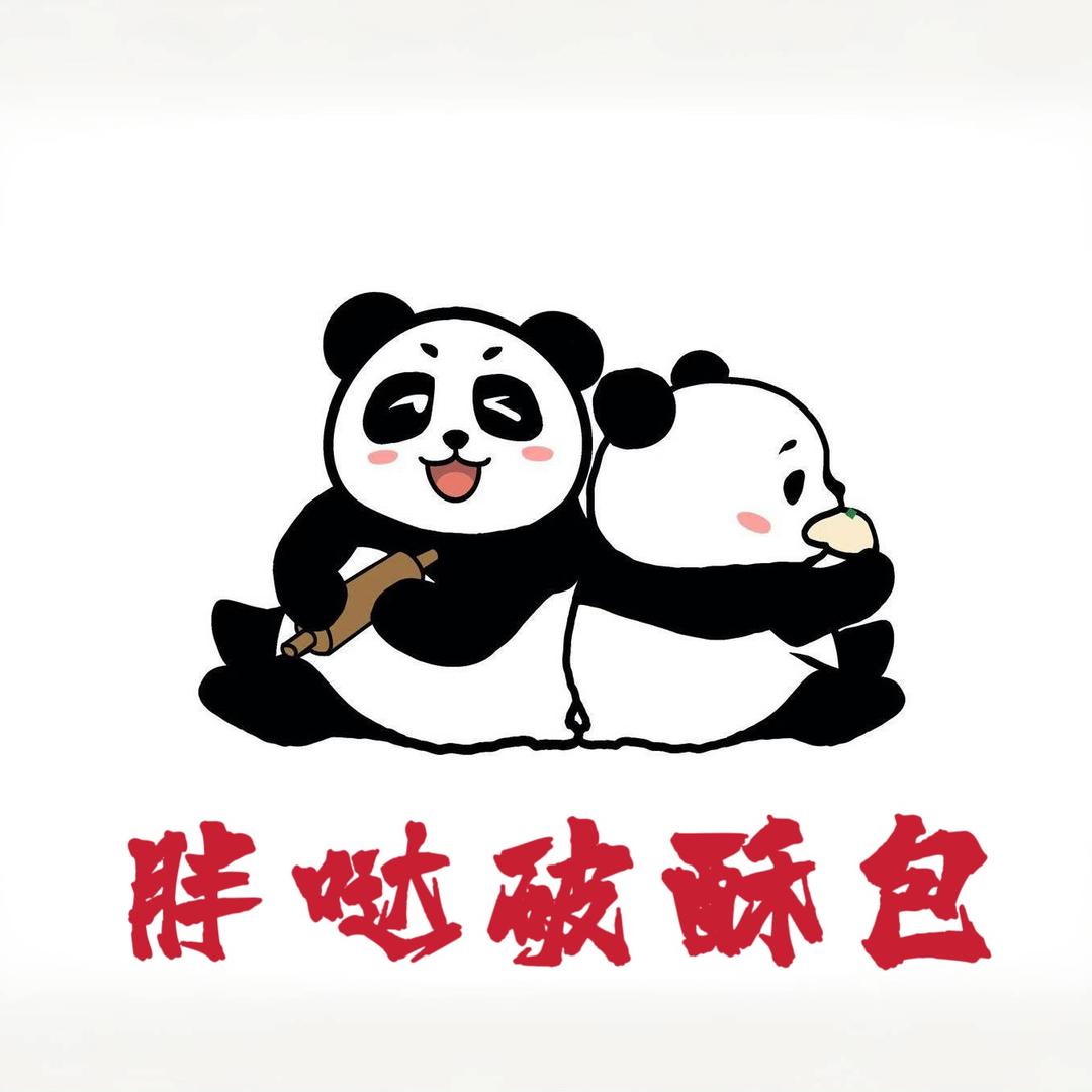 登登登-胖哒破酥包