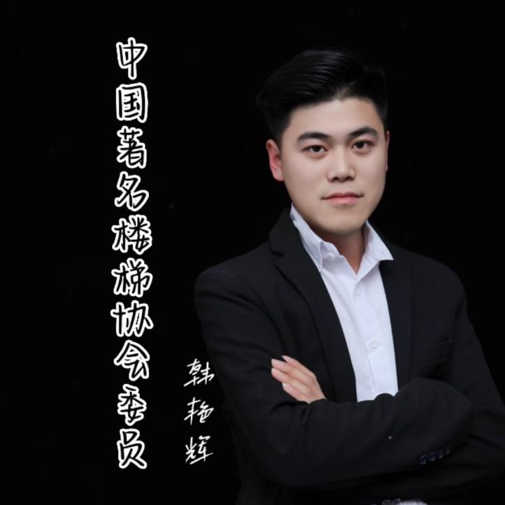 夏邑县凯旋实木楼梯扶手（韩艳辉）