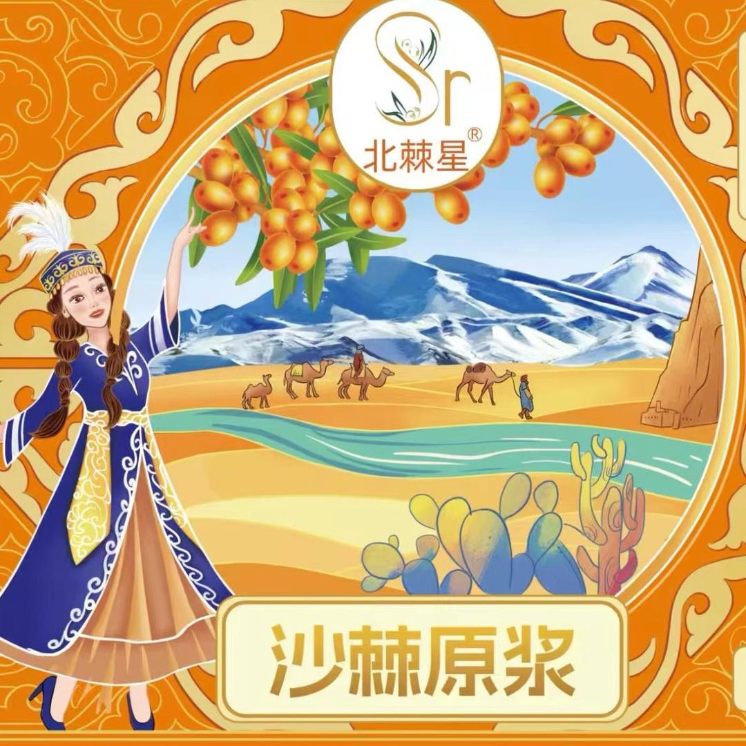 北棘星