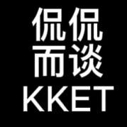 侃侃而谈👀