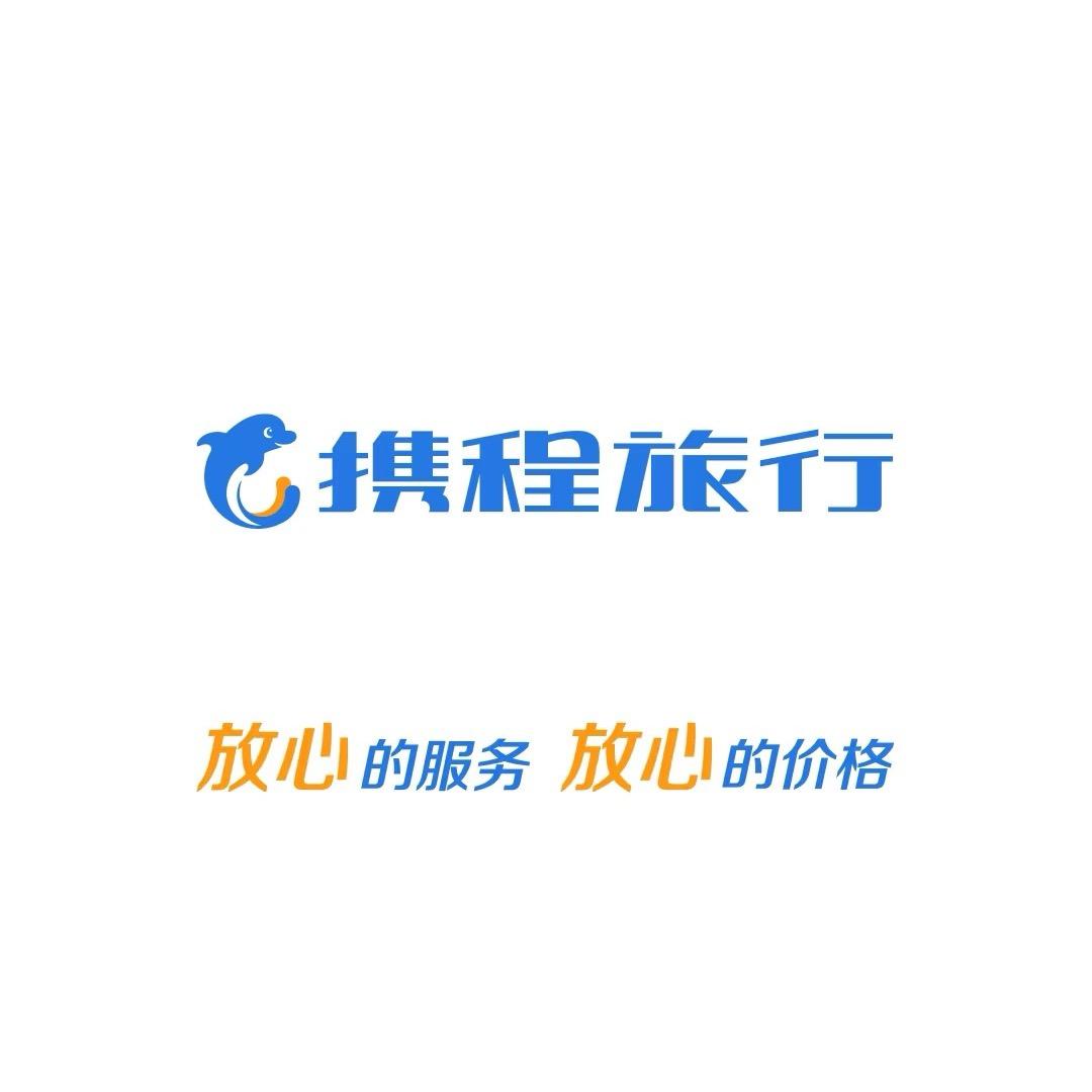 携程旅行.泰国地接社