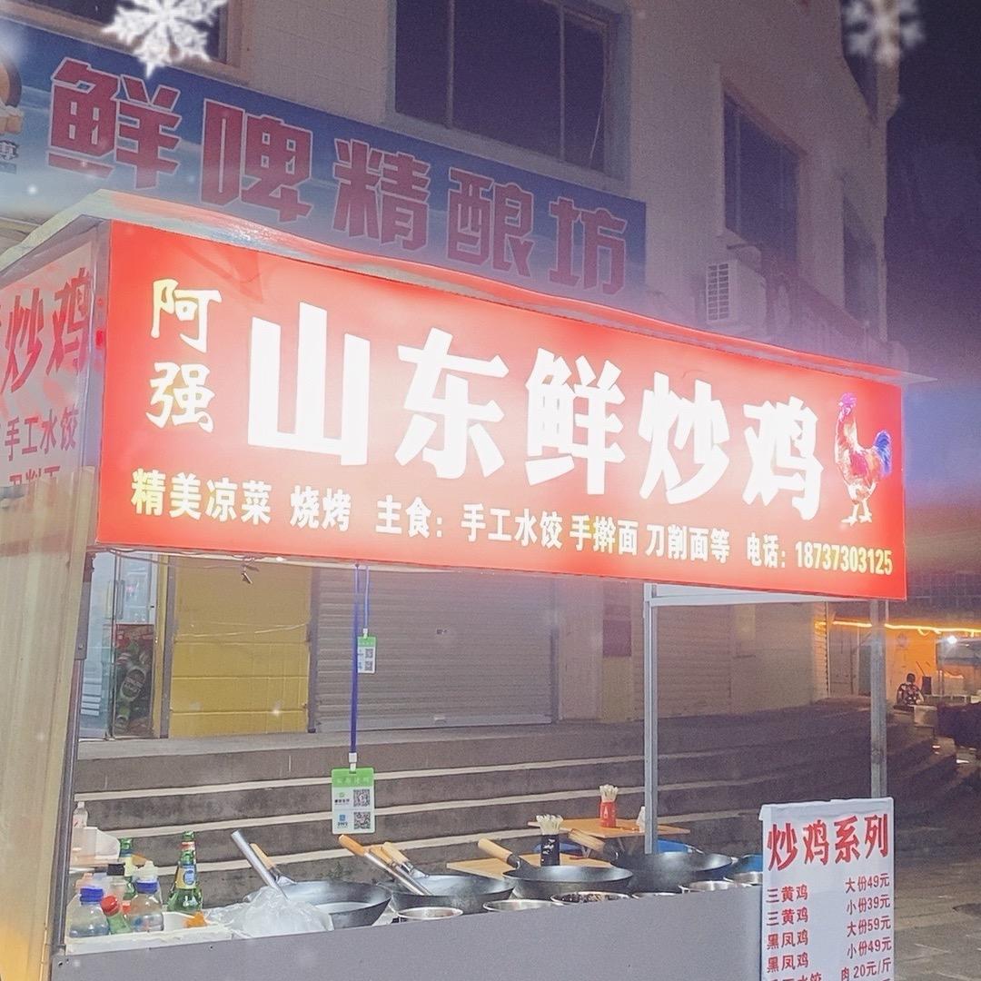 炒鸡哥