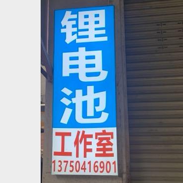 嘉航锂电，嘉航五金