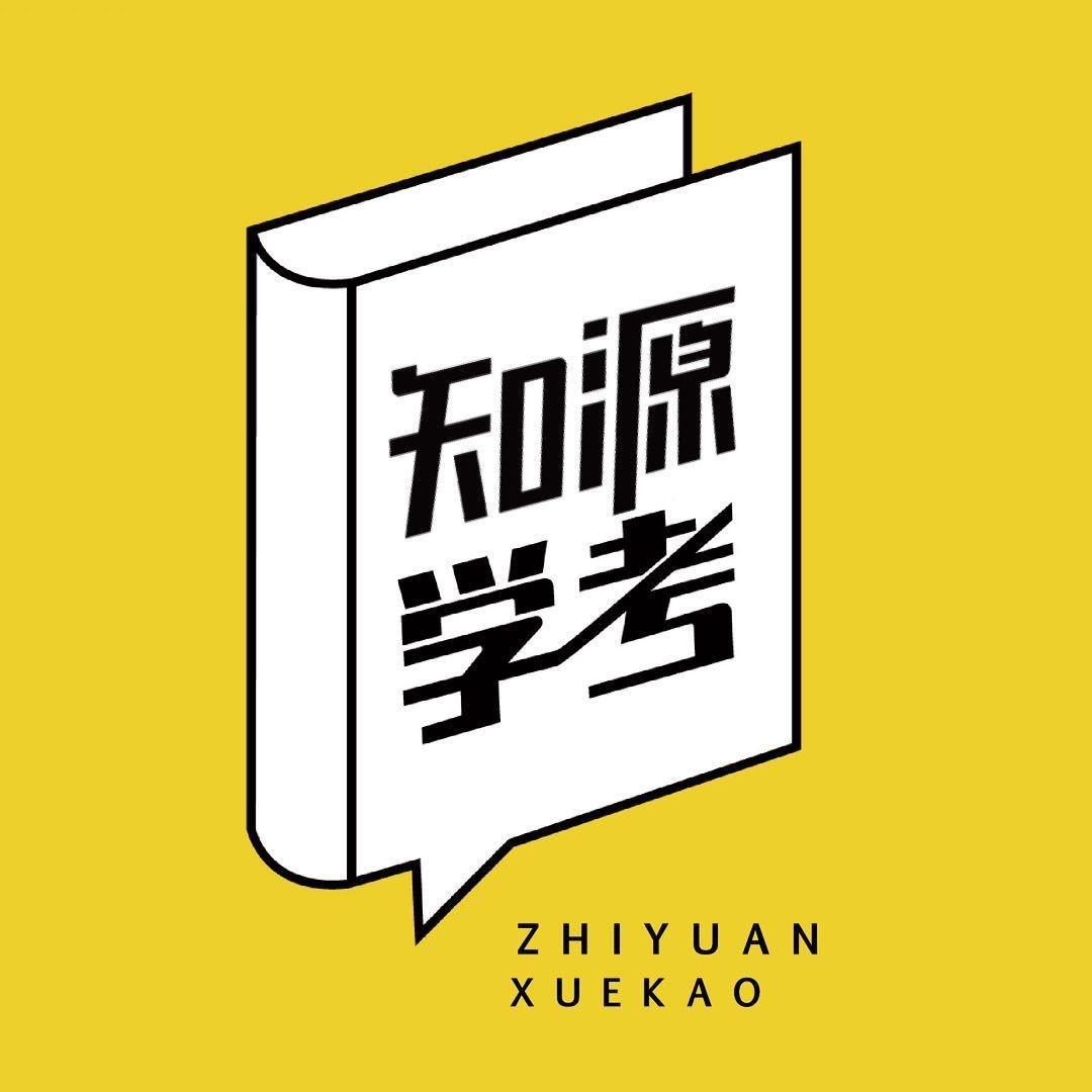 福建春考升学（知源教育）