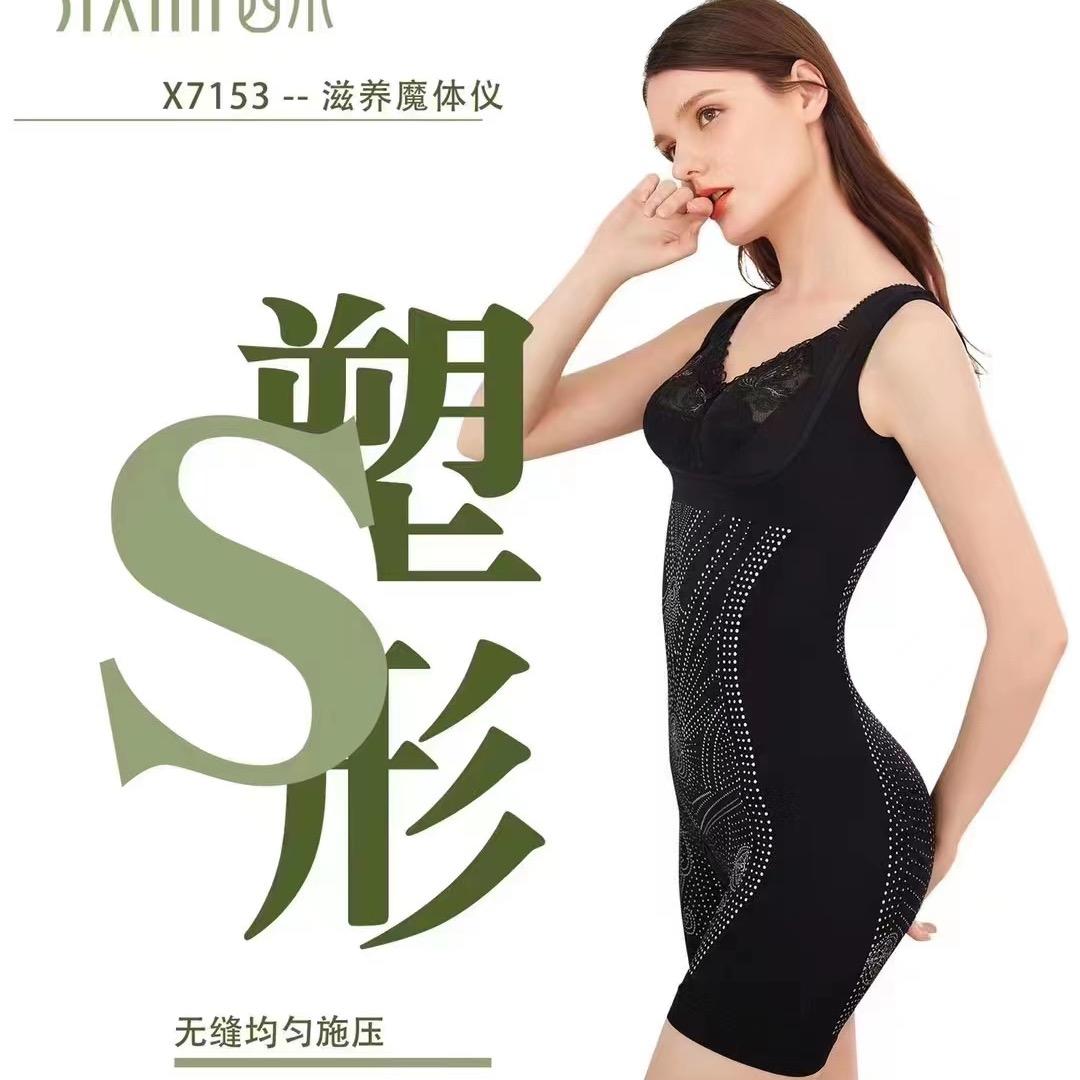 咸丰县茜木形体衣专卖店