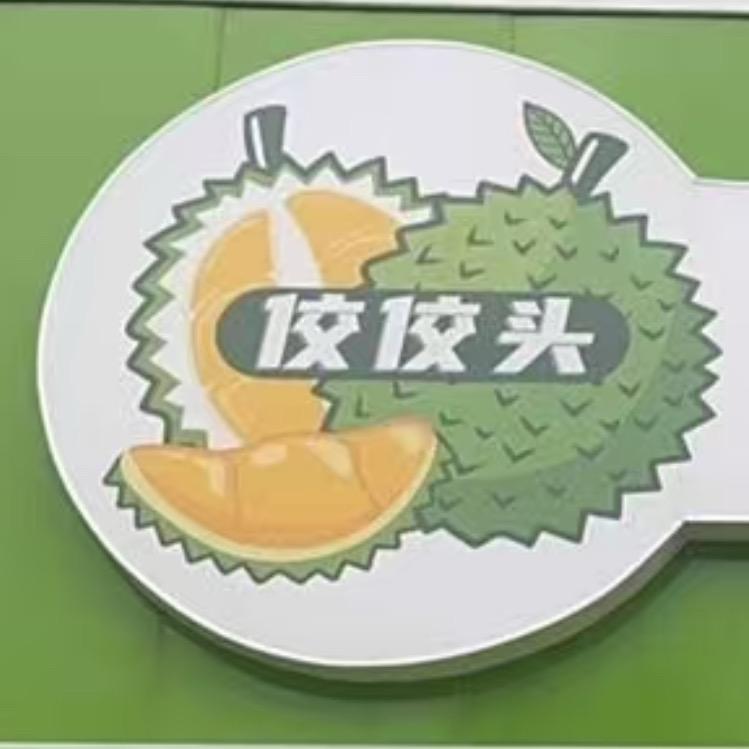 YXIN·三号生鲜铺