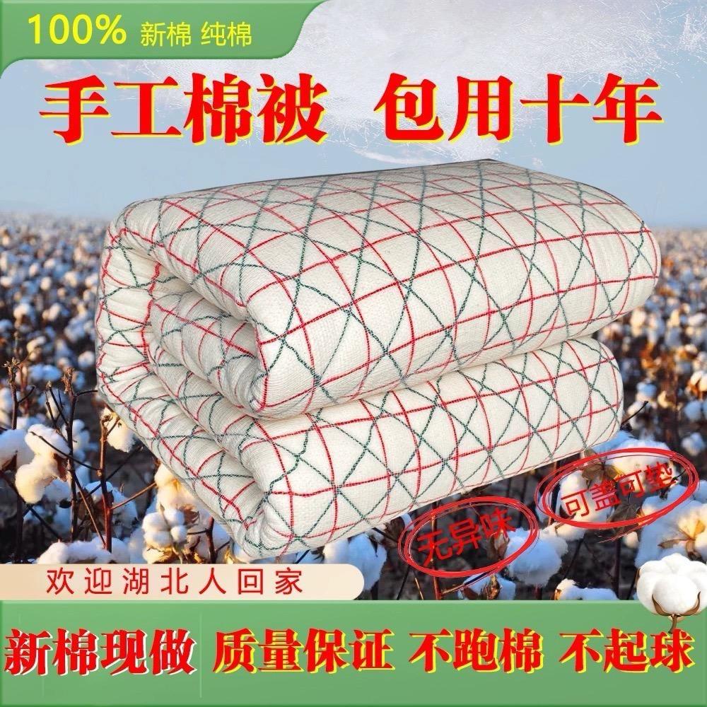 农家棉絮坊