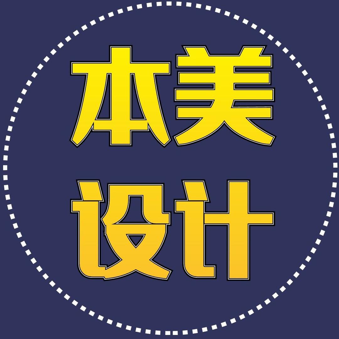 本美庭院花园设计