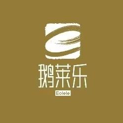 鹅莱乐油烫鹅