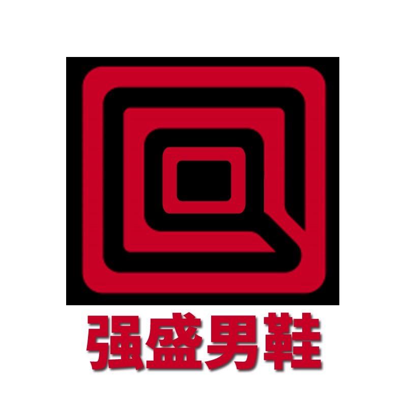 强盛鼎坚手工男鞋