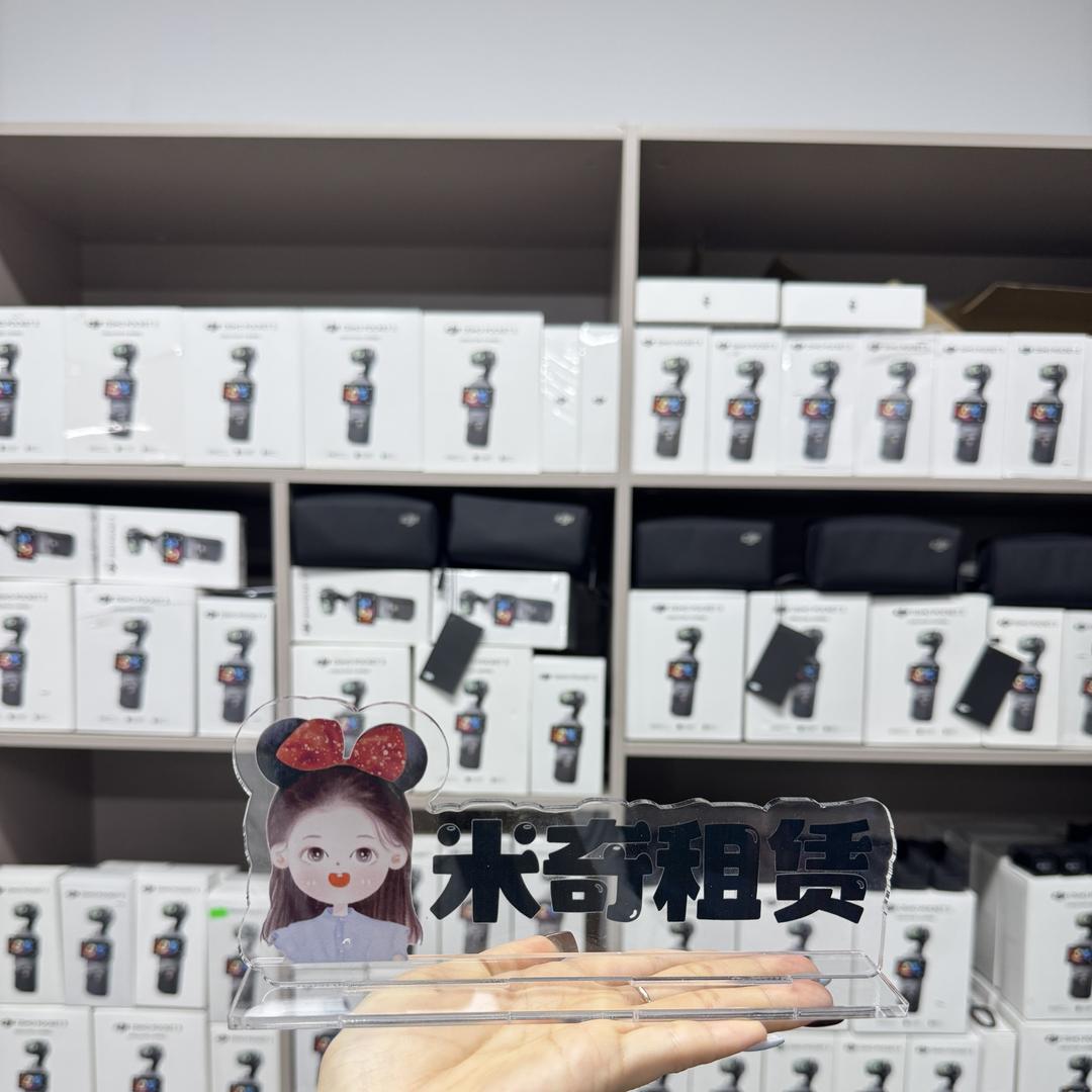 米奇租赁