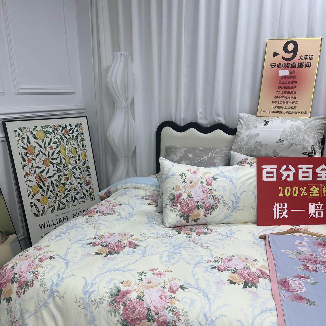 且缦纺织全棉优选