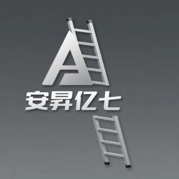 安昇铂恒伸缩梯源头工厂1店