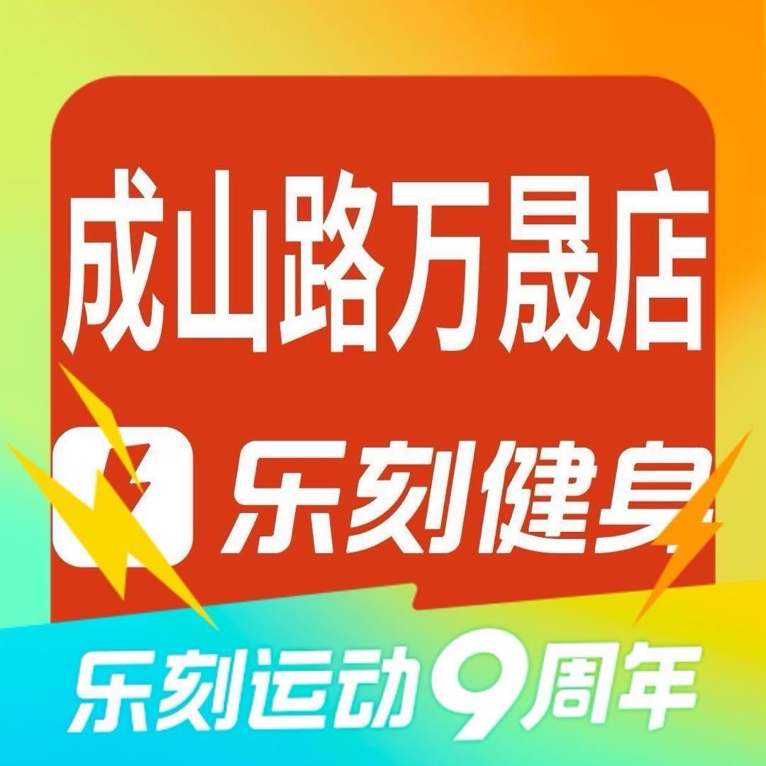 D11生活广场乐刻运动