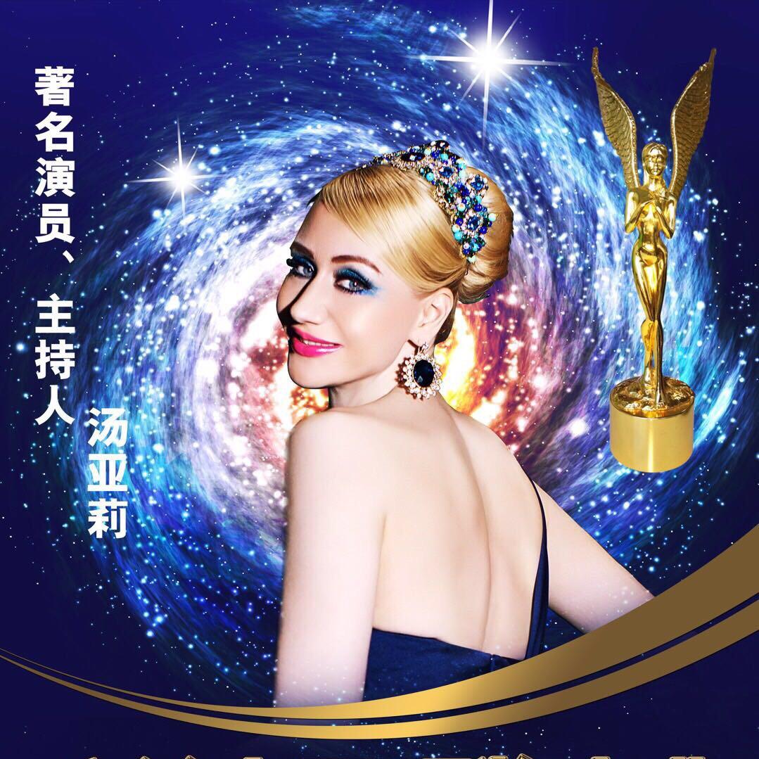 汤亚莉德中文化交流大使