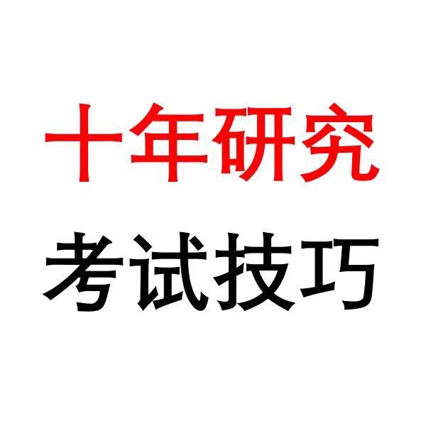 优考未来 精通考公