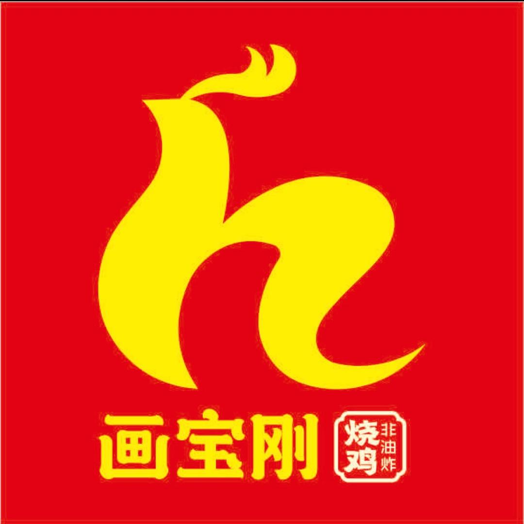 富平画宝刚道口烧鸡