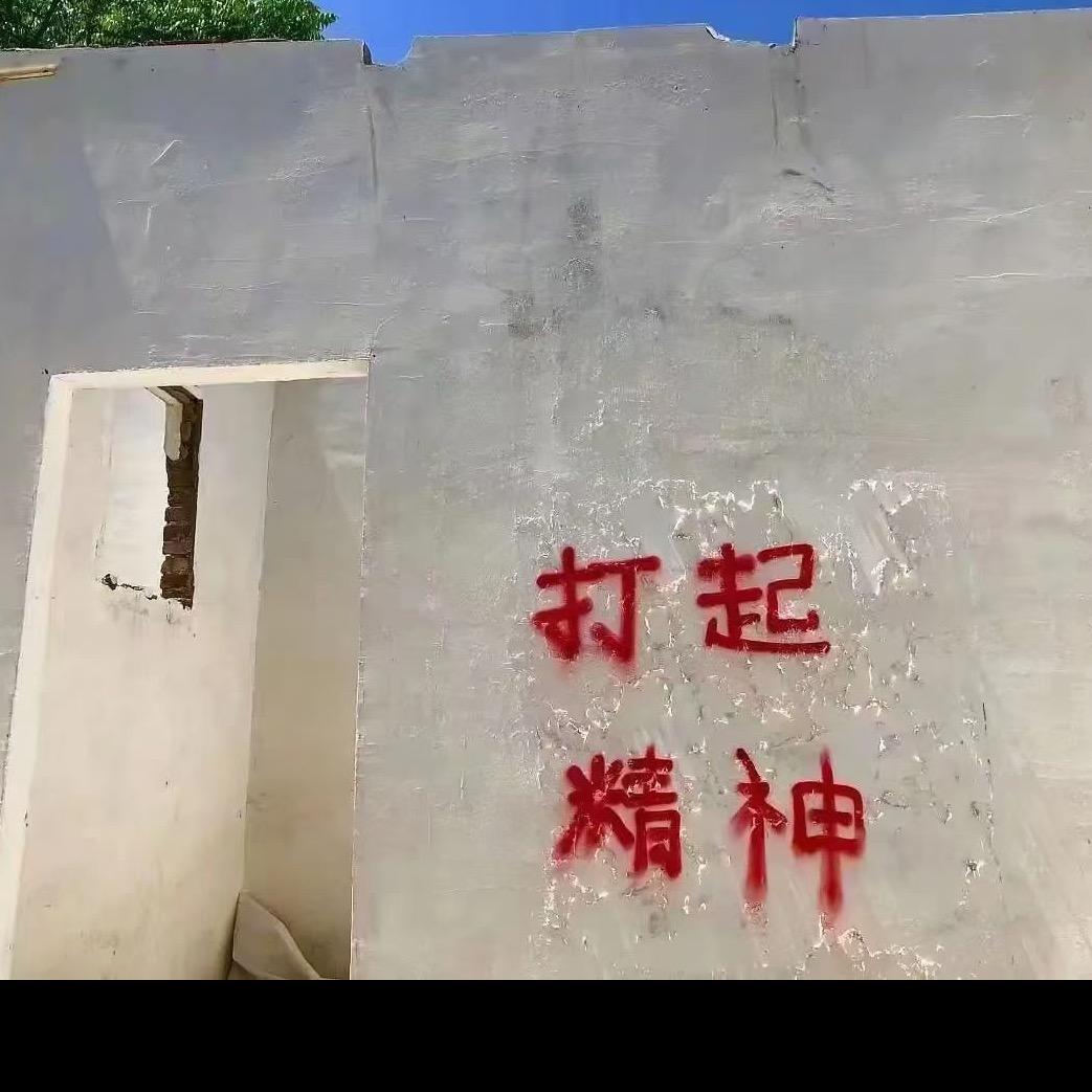 一切尽在争取¥