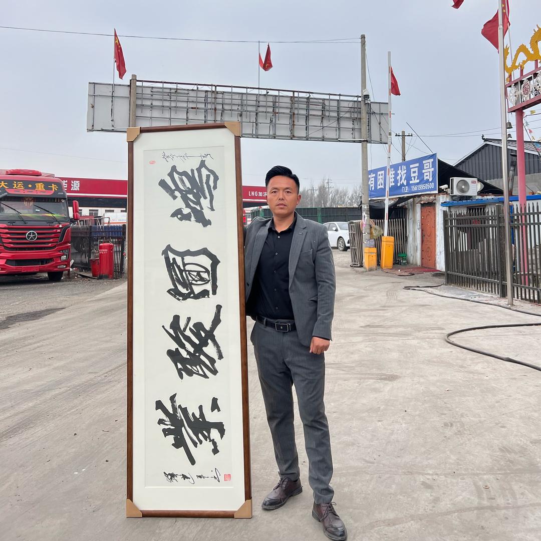 卡车豆哥(西北汉)