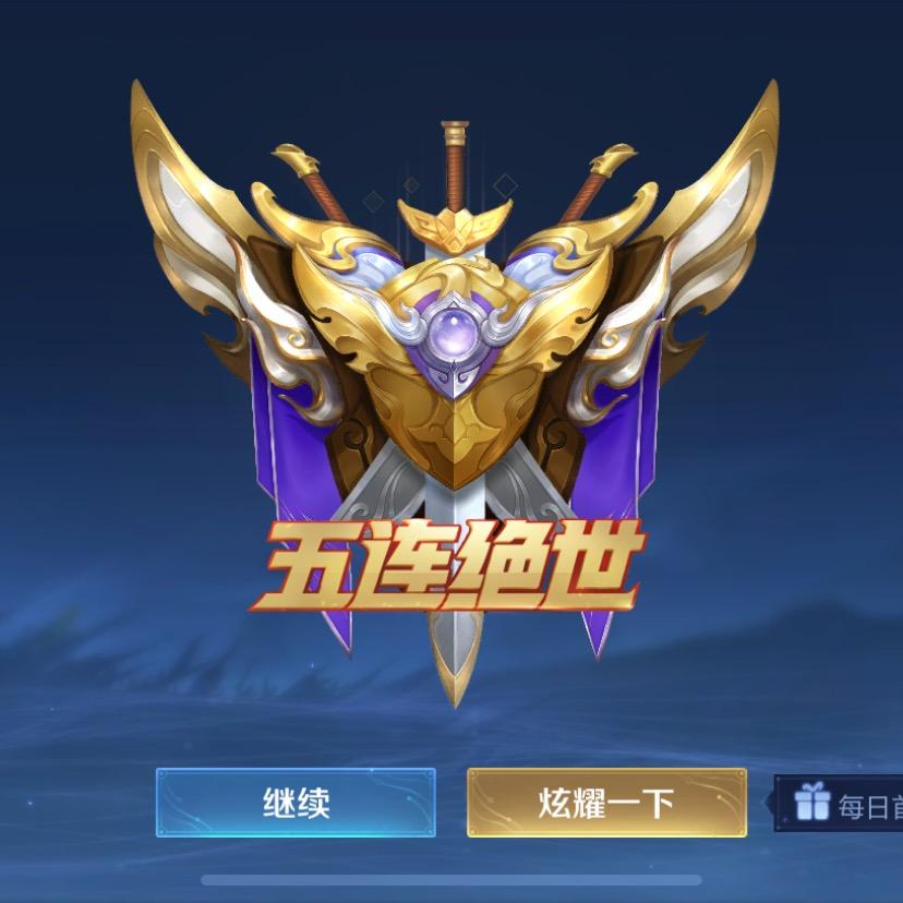 王者荣耀肆虐V轻狂