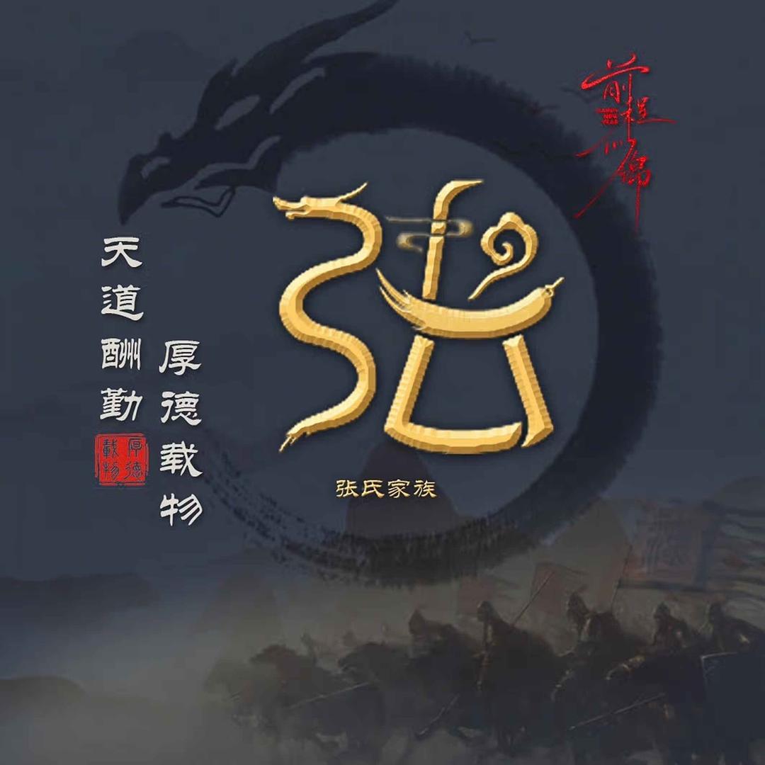 部落张