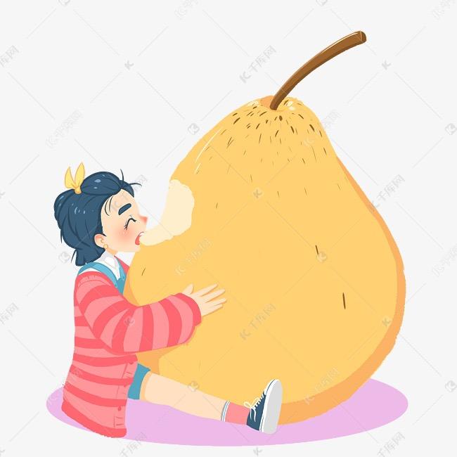 一个梨子给你吃