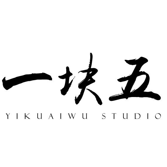 一块五