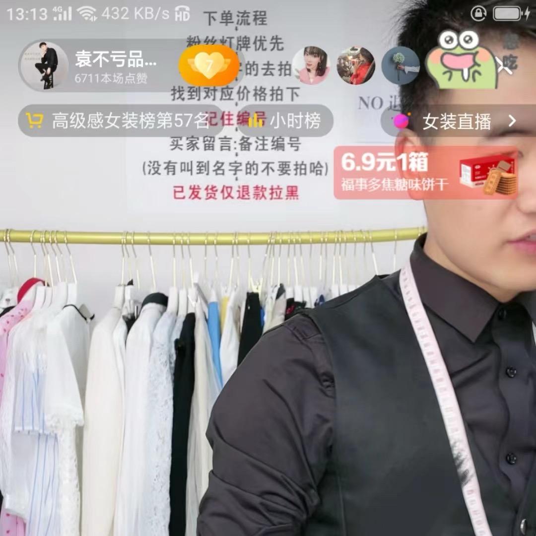 荞荞品牌折扣女装