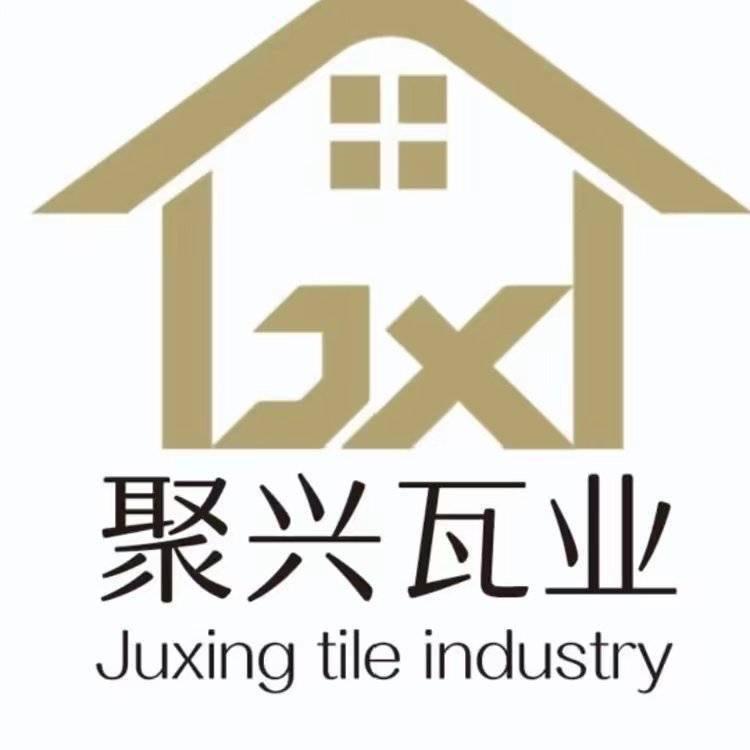 聚兴水泥彩瓦厂