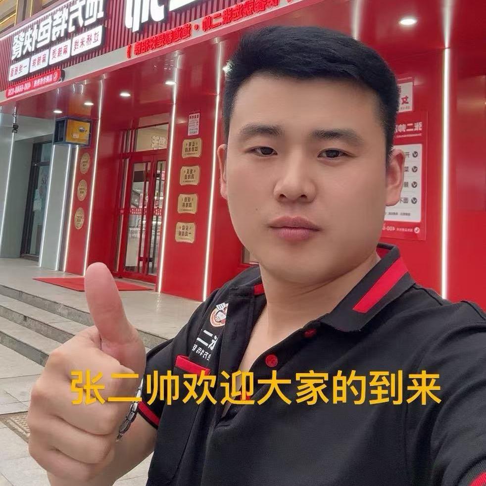 张二帅🔥地方特色快餐