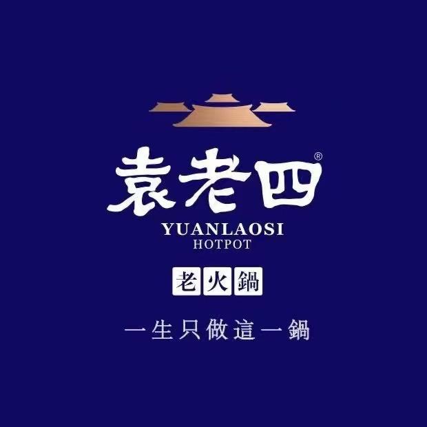 袁老四老火锅广西区域