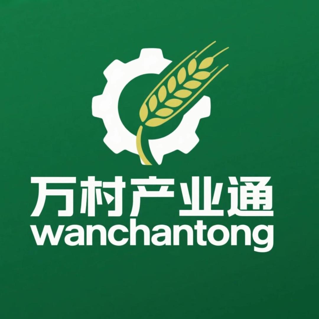 万村产业通