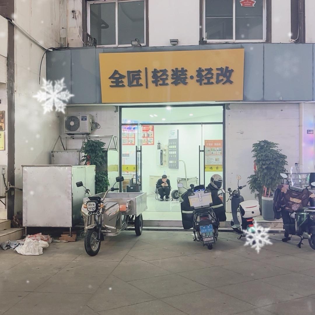 全匠装饰.餐车和露营车定制