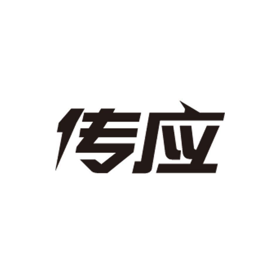 传应数码旗舰店